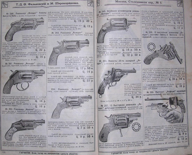 Ein aufgeschlagenes Buch mit einer Vielzahl von einzigartig designten und farbigen Waffen, die ordentlich auf seinen Seiten angeordnet sind und auf einer flachen Oberfläche plaziert sind.