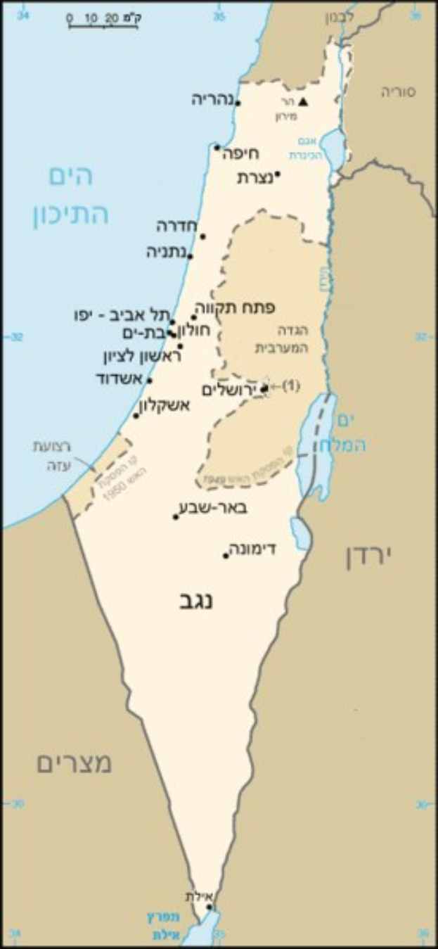 Plakat mit detaillierter Karte Israels mit geografischen Merkmalen, Stadtnamen und bilingualem Englisch und Hebräisch-Text.