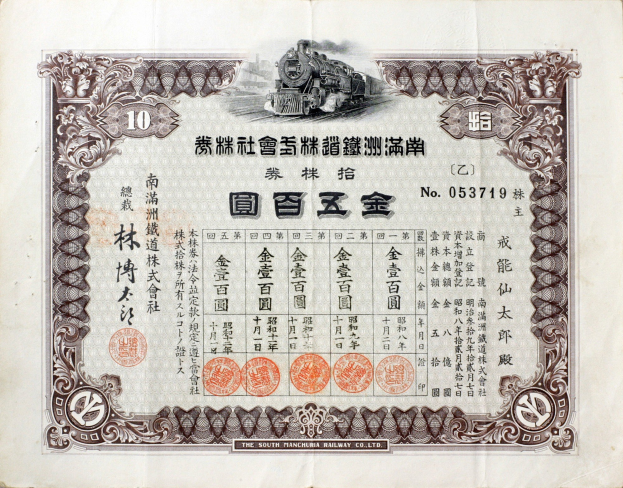 Alter chinesischer Aktienchein mit einer Abbildung eines Zuges und bilingualem Text in Chinesisch und Englisch.