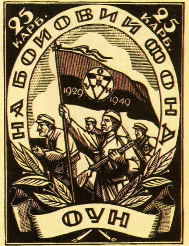 Schwarzes und weißes Poster zum 25. Jahrestag der Sowjetunion, das eine Gruppe von Menschen zeigt, die eine Flagge halten und von Text und Blättern umgeben sind.